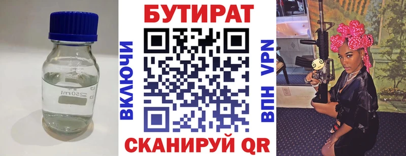 мега ONION  Гаврилов-Ям  Бутират GHB 