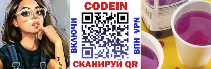 где можно купить   Гаврилов-Ям  Кодеин Purple Drank 