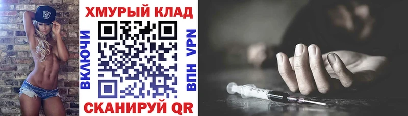 Героин Heroin  Гаврилов-Ям 