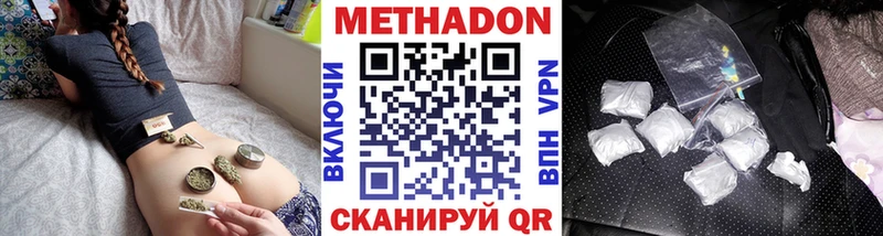 Метадон мёд Гаврилов-Ям